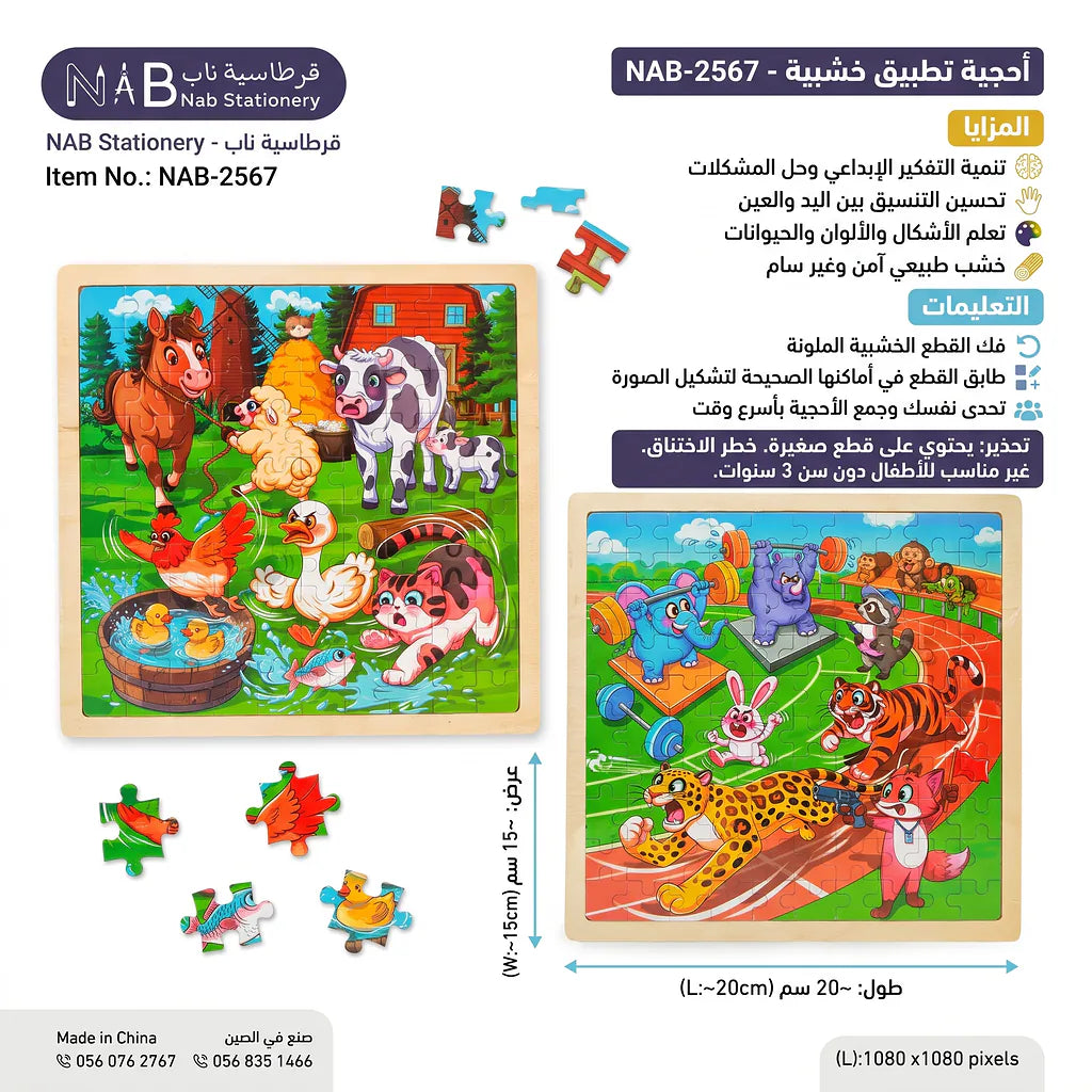 أحجية تطبيق
