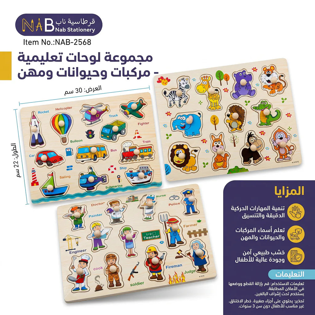 لوحة الأرقام والاشكال التعليمية