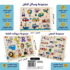 لوحة الأرقام والاشكال التعليمية