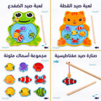 لعبة صيد الأسماك