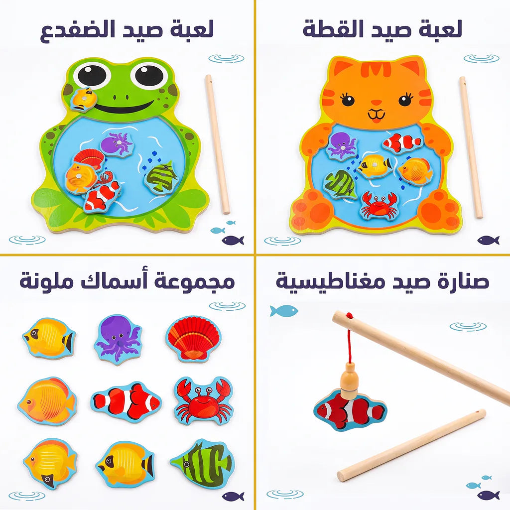 لعبة صيد الأسماك