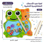 لعبة صيد الأسماك