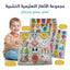 لوحة الاشكال الرقمية