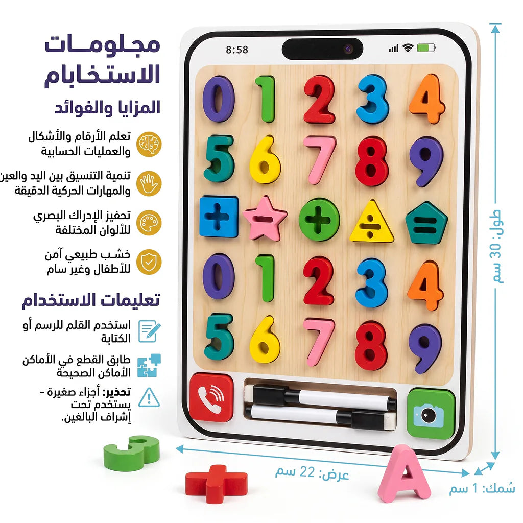 مجموعة حروف وأرقام علي شكل موبايل