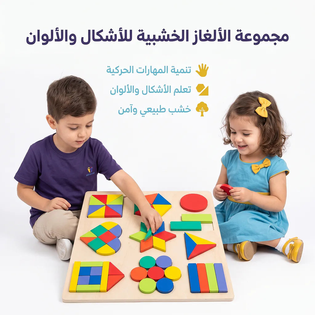 لعبة الاشكال الهندسية