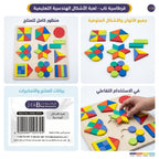 لعبة الاشكال الهندسية