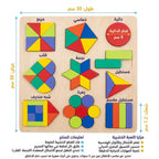 لعبة الاشكال الهندسية
