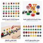 لعبة إشارات المرور