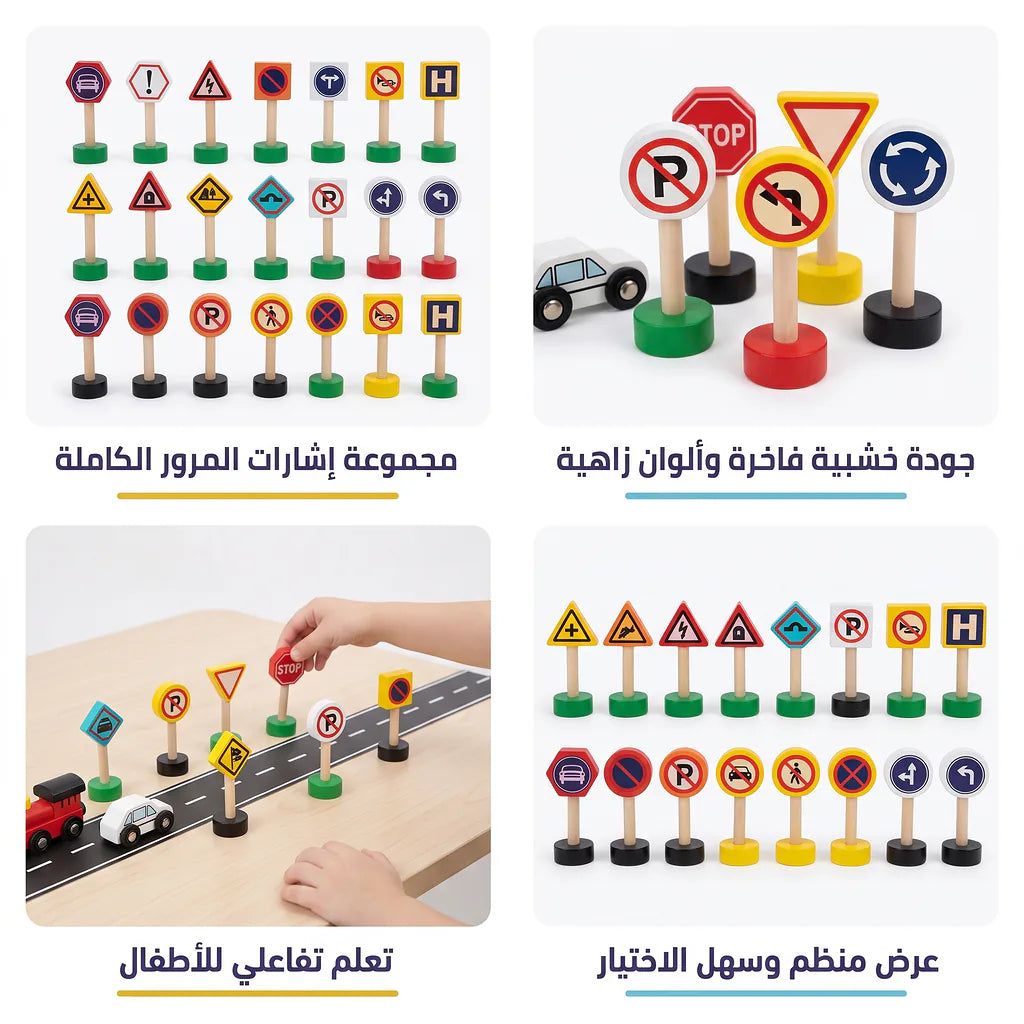 لعبة إشارات المرور