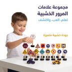 لعبة إشارات المرور