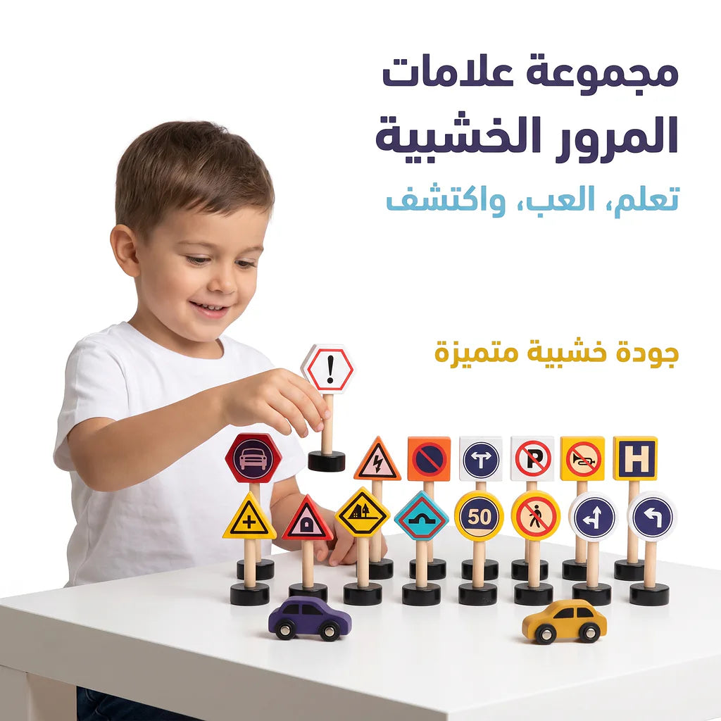 لعبة إشارات المرور