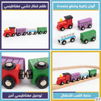لعبة قطارات صغيرة مكونه من 4 اقسام