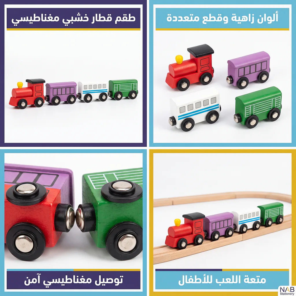 لعبة قطارات صغيرة مكونه من 4 اقسام