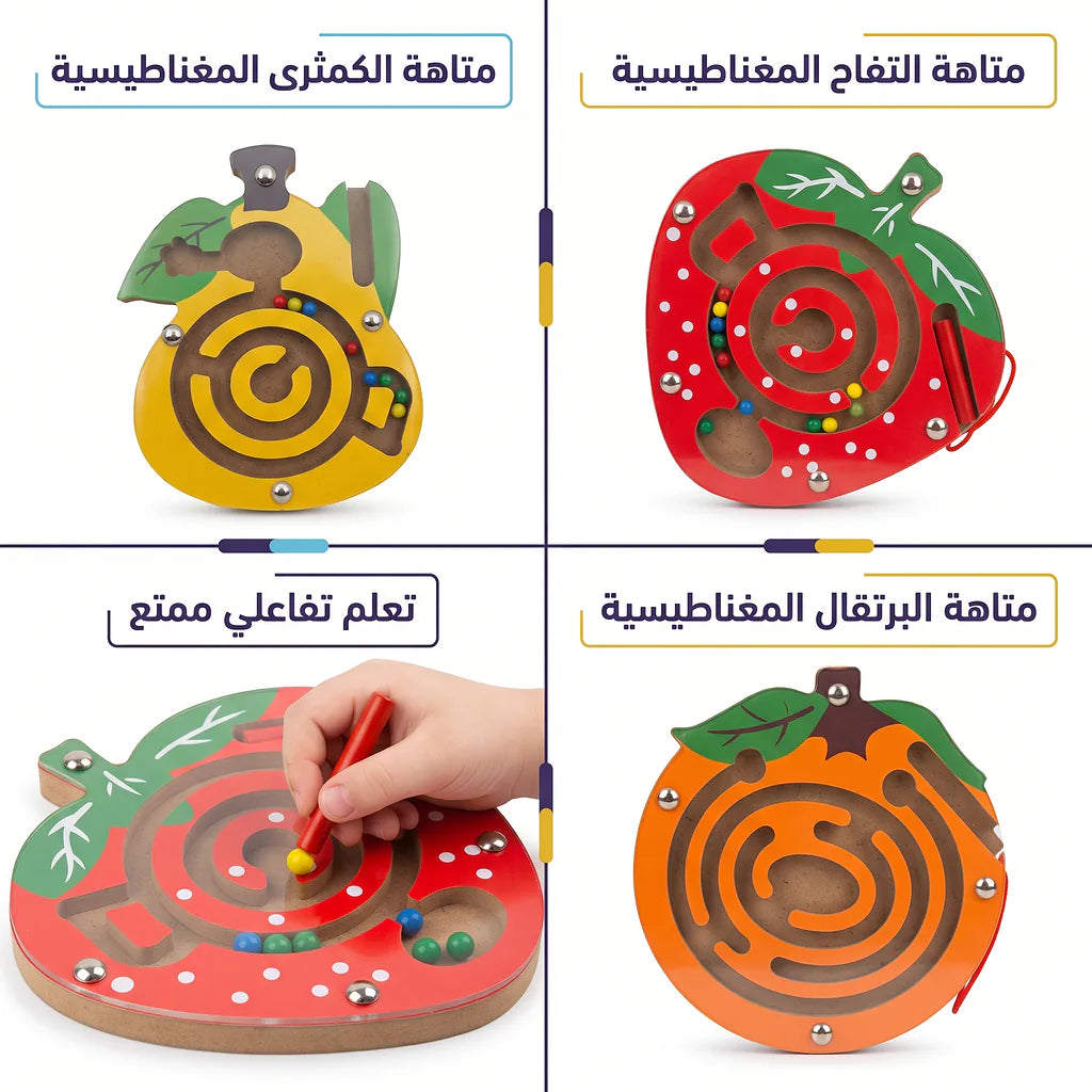 متاهة الفواكة المغناطيسية