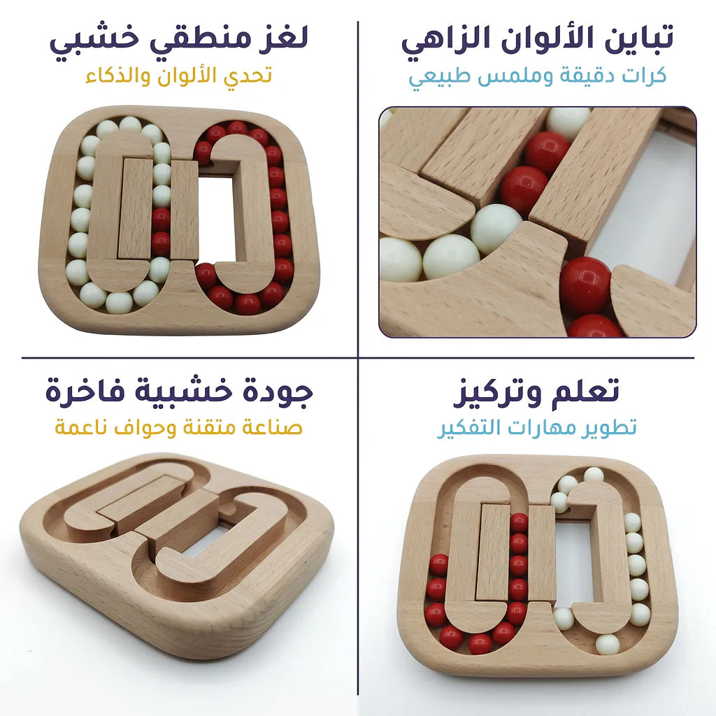 لعبة لغز قفل لوبان مسار الكرات