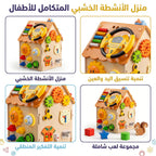 لعبة البيت المزدحم