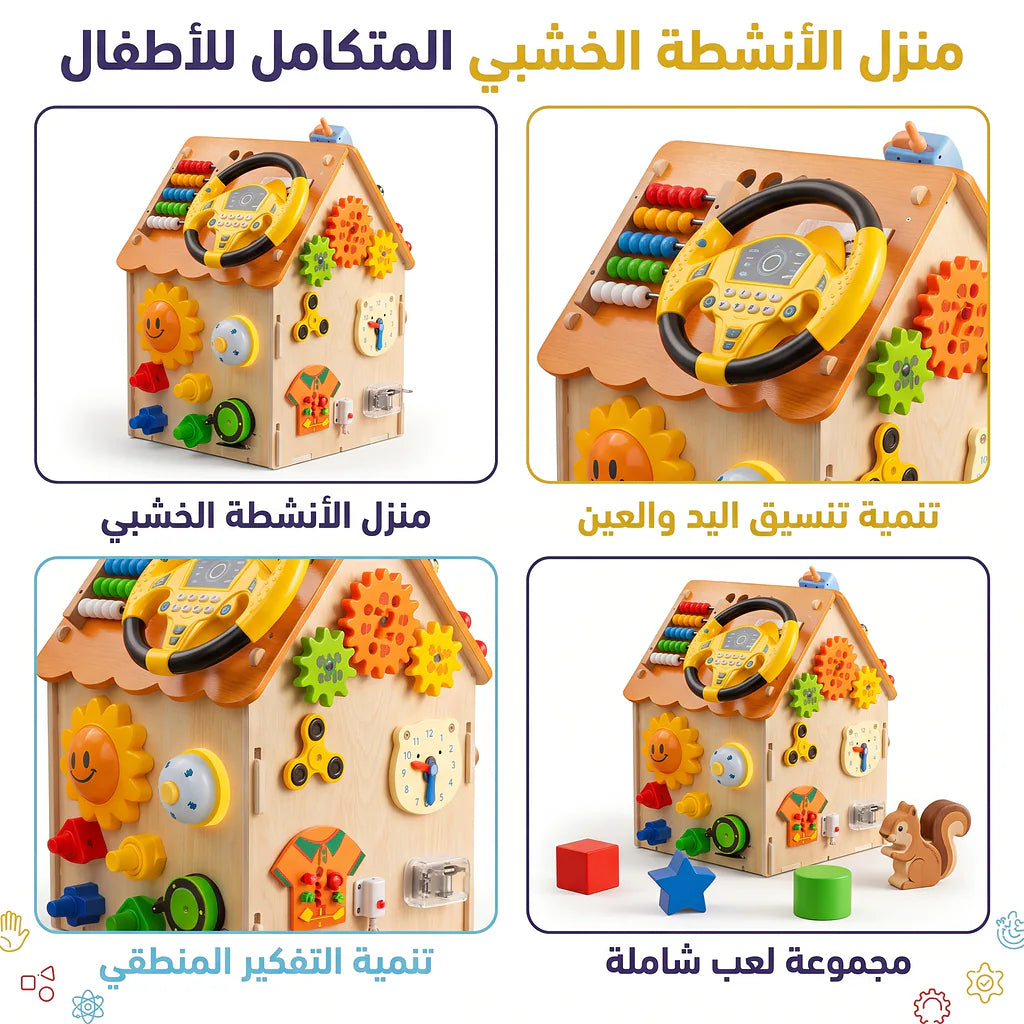 لعبة البيت المزدحم