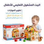 لعبة البيت المزدحم