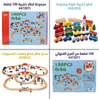 لعبة الطريق والسيارات 100 قطعة