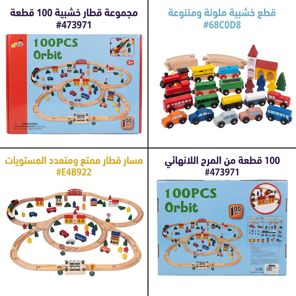 لعبة الطريق والسيارات 100 قطعة