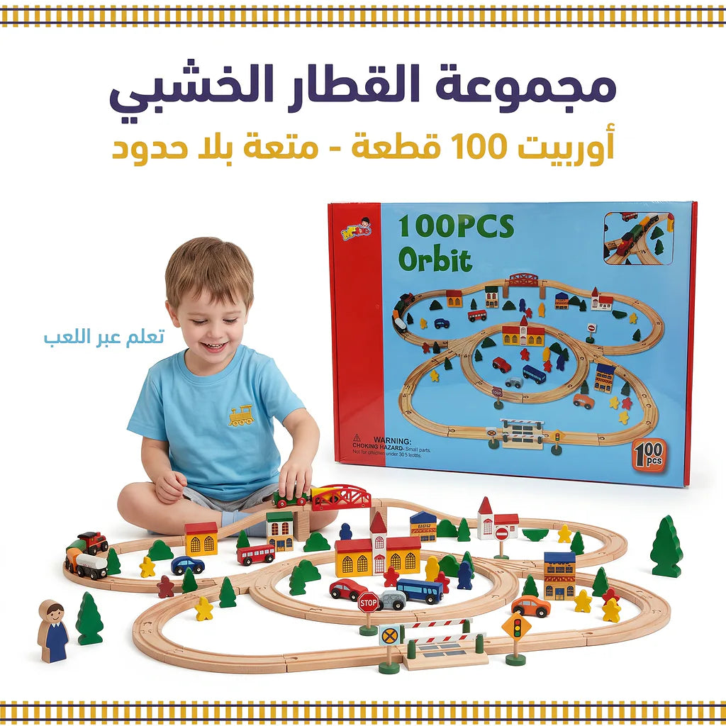 لعبة الطريق والسيارات 100 قطعة