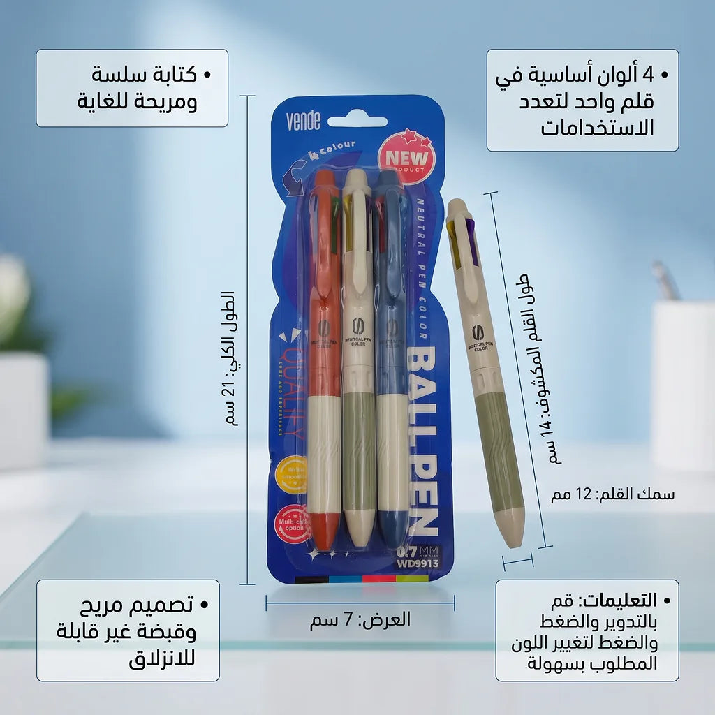 قلم حبر أربع ألوان عدد 3 قلم
