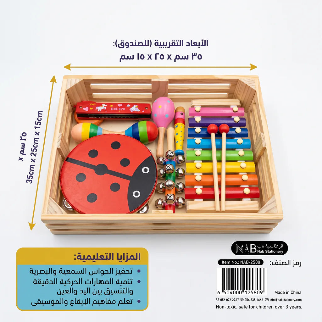 مجموعة العاب من 9 الات موسيقية