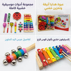 مجموعة العاب من 9 الات موسيقية