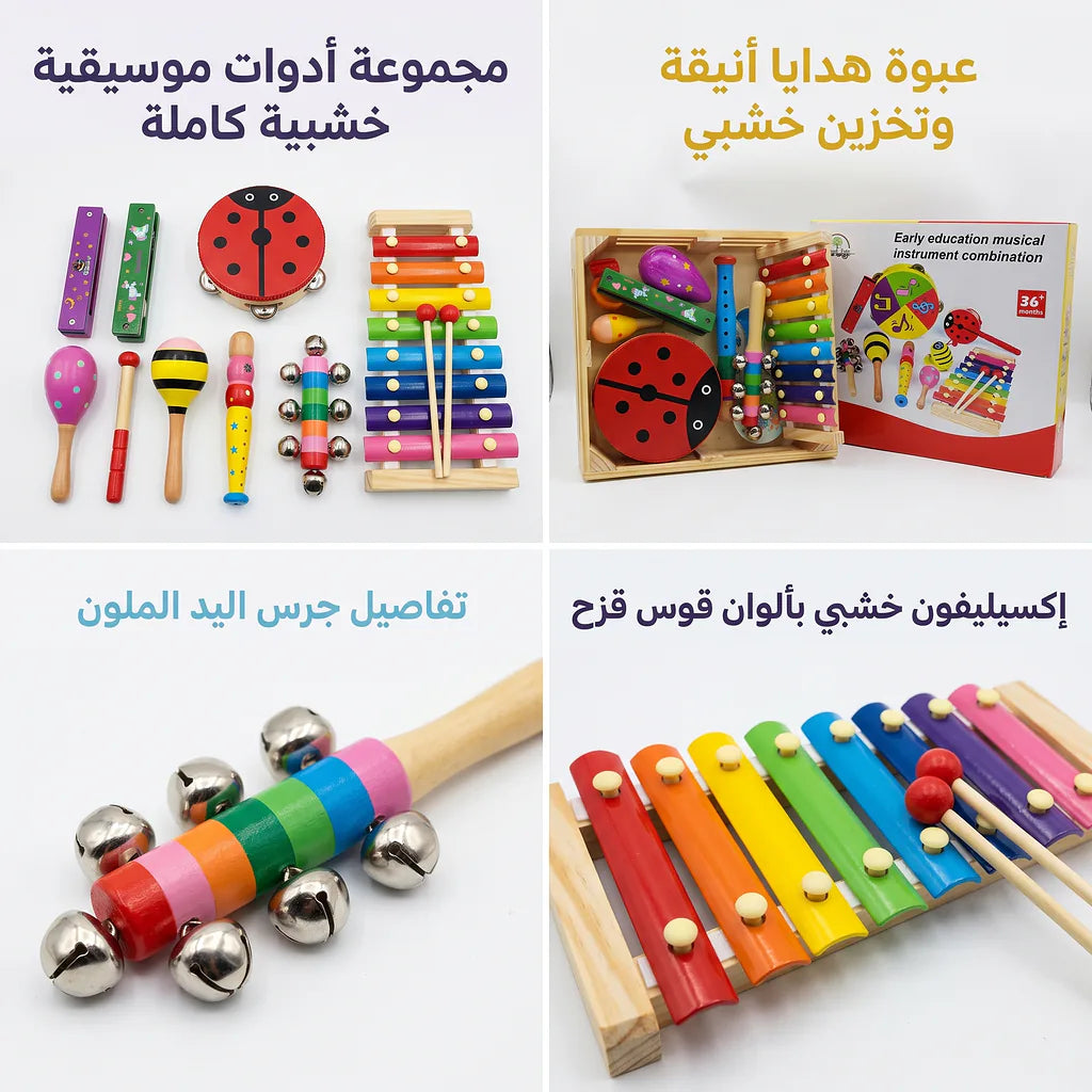 مجموعة العاب من 9 الات موسيقية