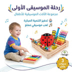 مجموعة العاب من 9 الات موسيقية