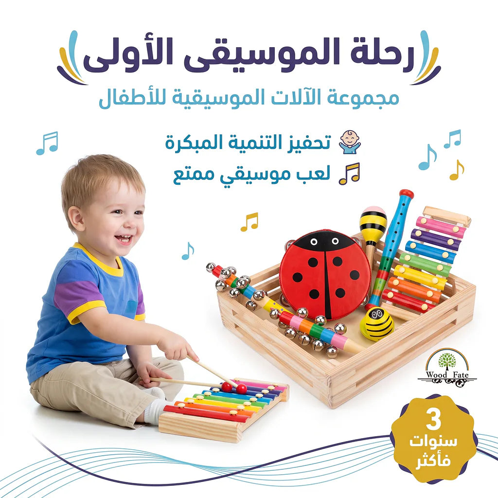 مجموعة العاب من 9 الات موسيقية