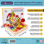 مجموعة العاب من 9 الات موسيقية