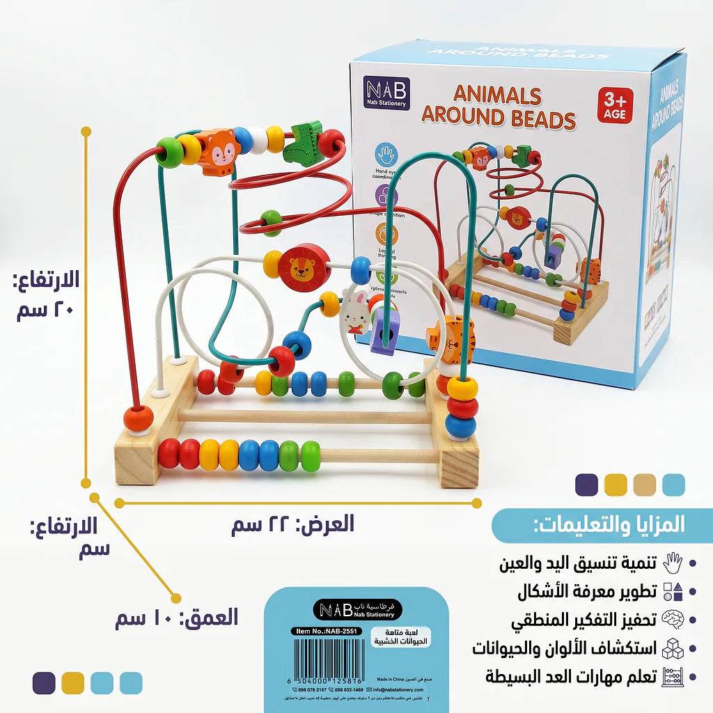 لعبة متاهة الحيوانات