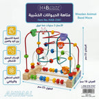 لعبة متاهة الحيوانات