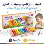 لعبة اكسيليفون الأطفال التعليمية