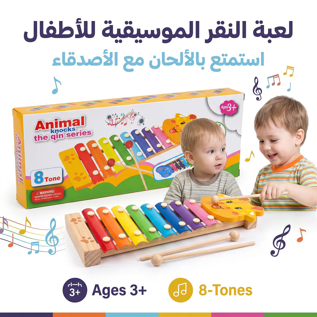 لعبة اكسيليفون الأطفال التعليمية