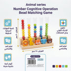 خرز الحسابات التعليمي 5 في 1