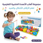 لعبة لوحة الأرقام والاشكال التعليمية