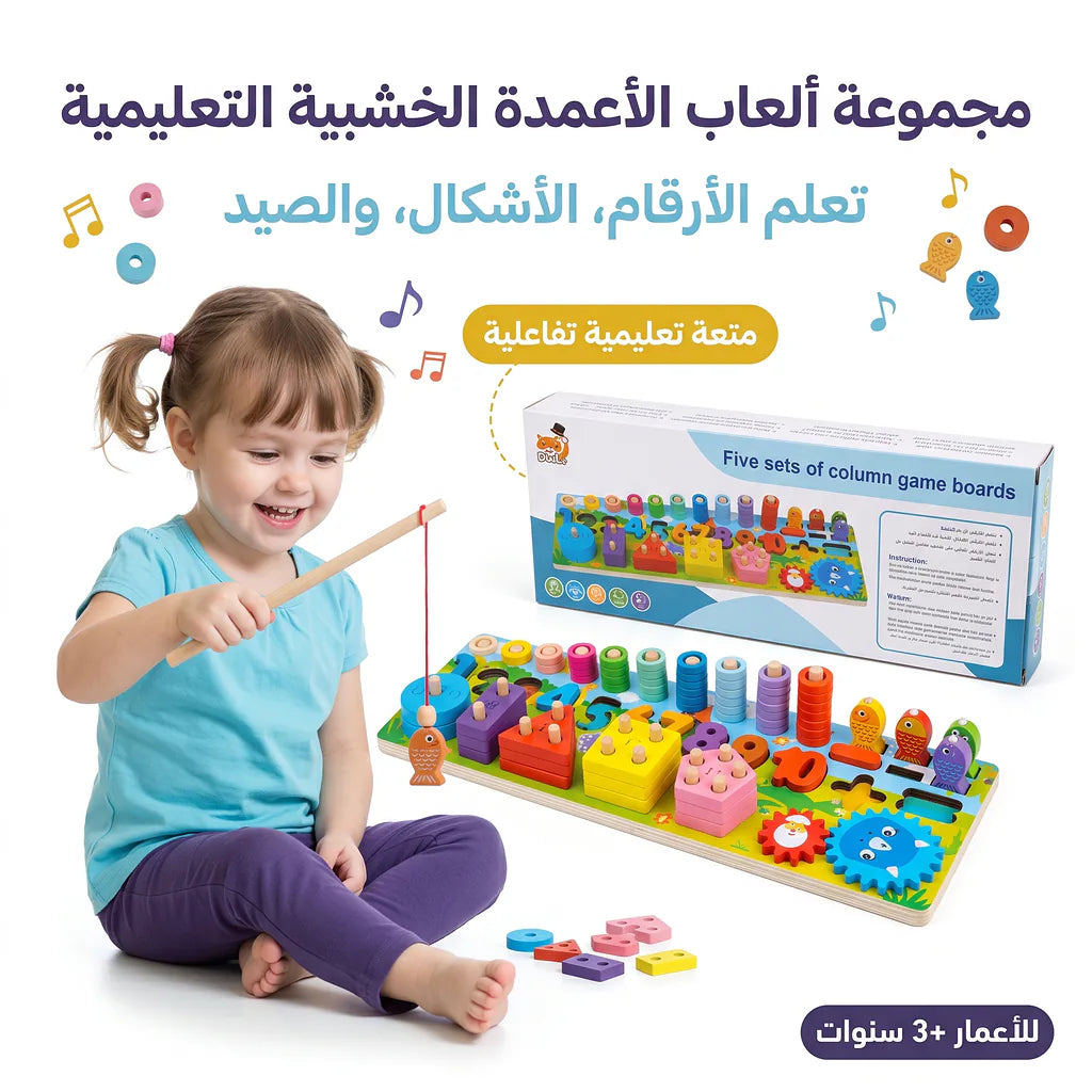 لعبة لوحة الأرقام والاشكال التعليمية