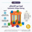 لعبة فرز الاشكال 10 اشكال