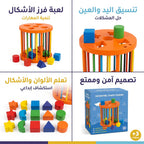 لعبة فرز الاشكال 10 اشكال