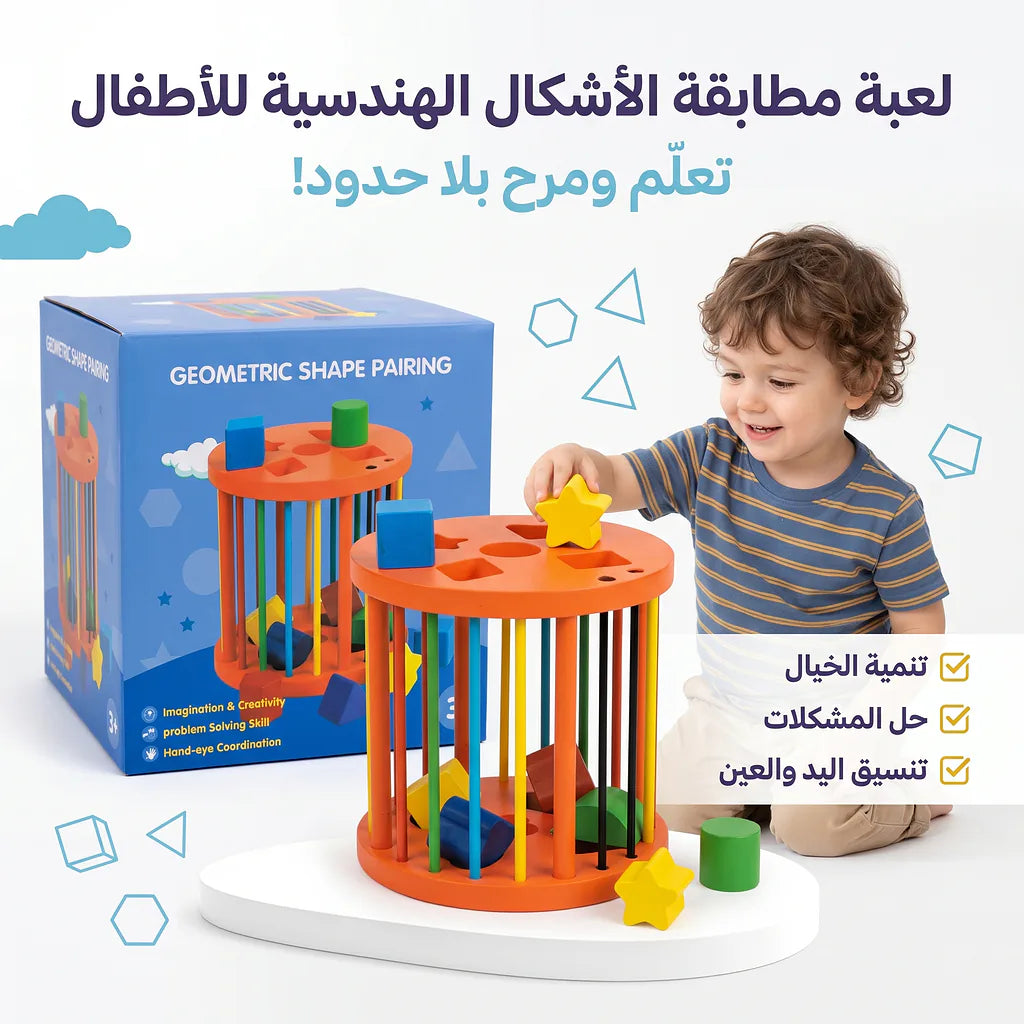 لعبة فرز الاشكال 10 اشكال