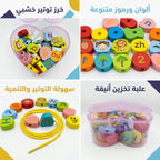 لعبة الخرز