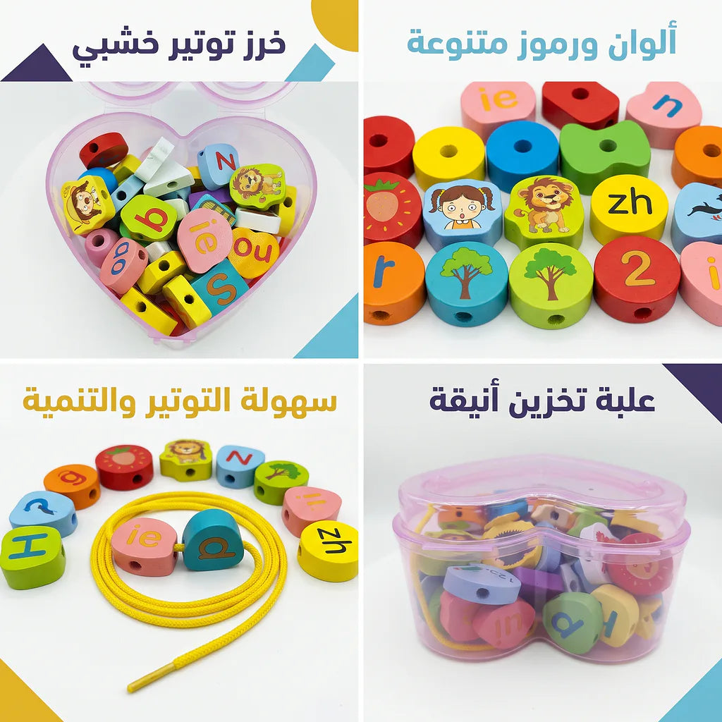لعبة الخرز
