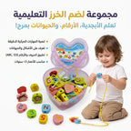 لعبة الخرز