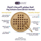 لعبة سوليتير الأحجار