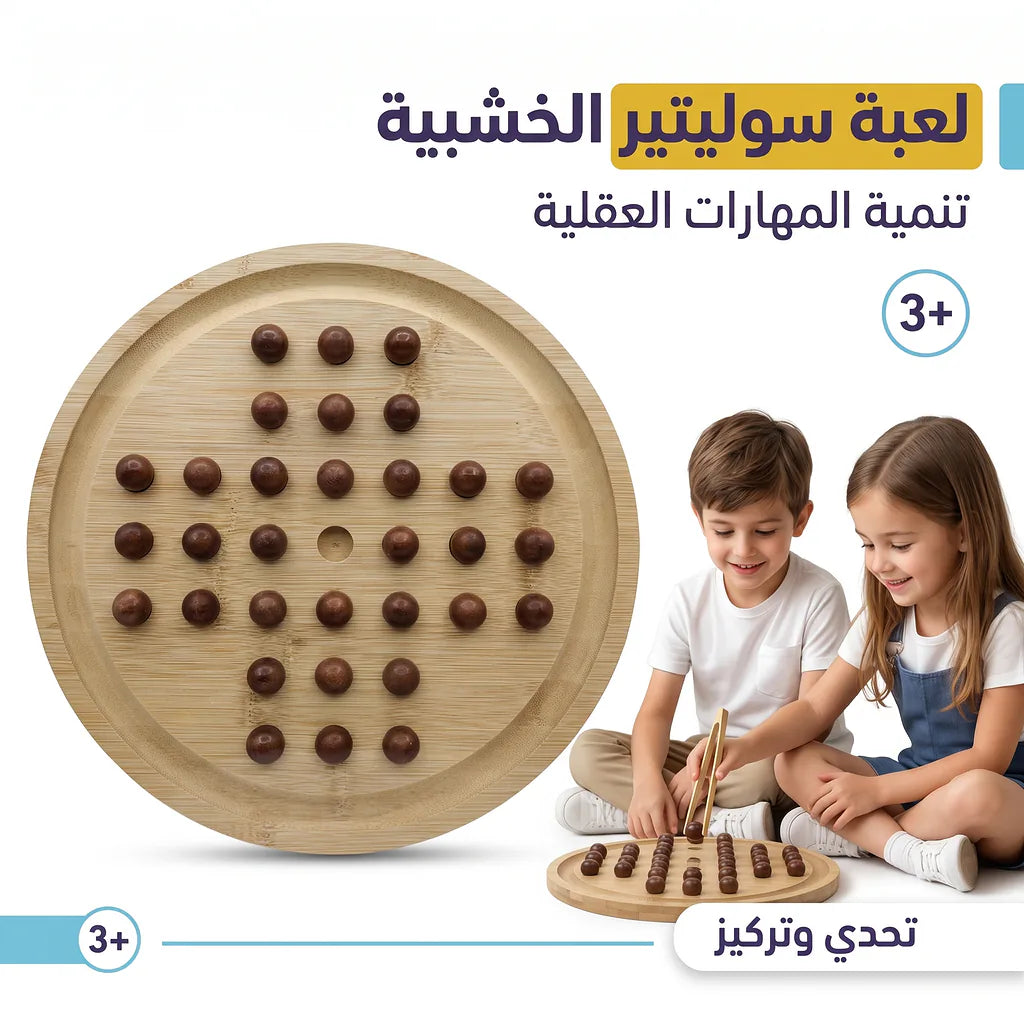 لعبة سوليتير الأحجار