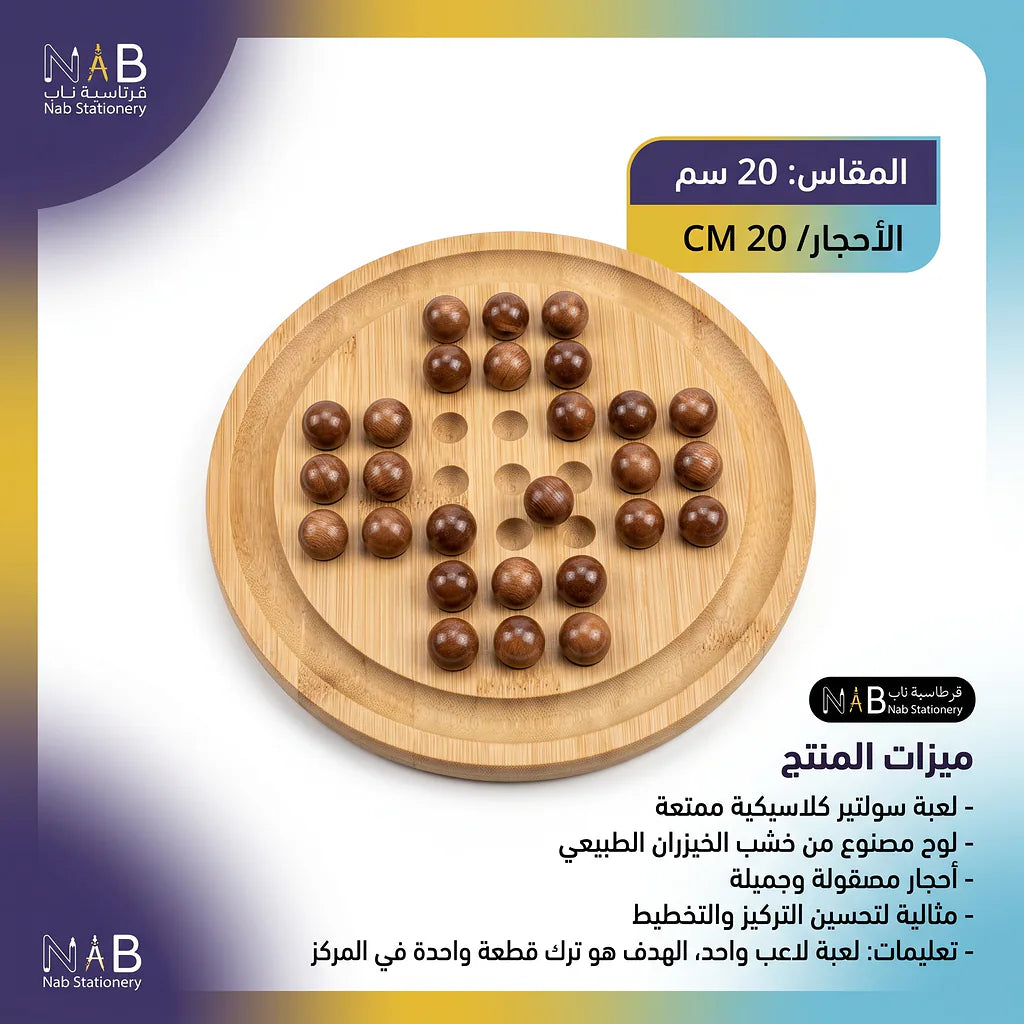 لعبة سوليتير الأحجار
