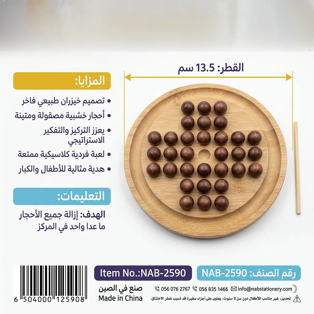 لعبة سوليتير الأحجار