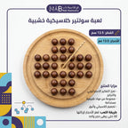 لعبة سوليتير الأحجار